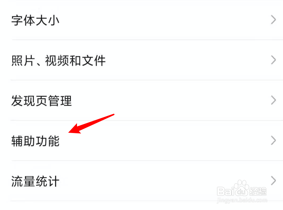 如何设置微信接收QQ邮箱提醒