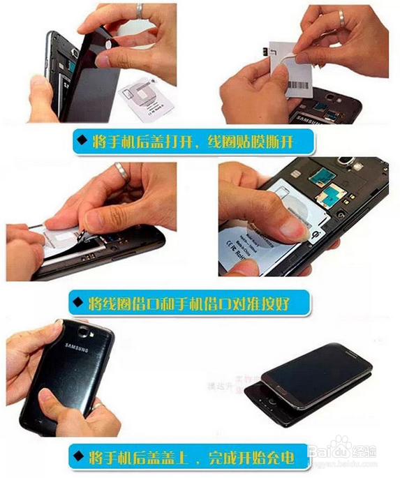 手机无线充电器到底怎么用