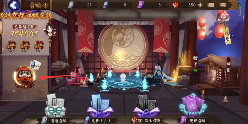 阴阳师SSR缘结神怎么获得