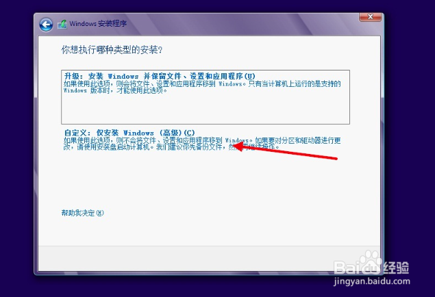 虚拟机virtualbox安装win8系统教程