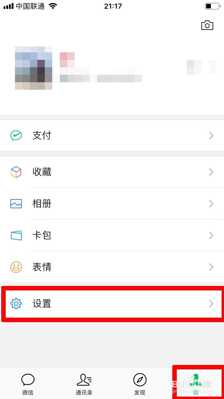 清理微信手机客户端的三种方法