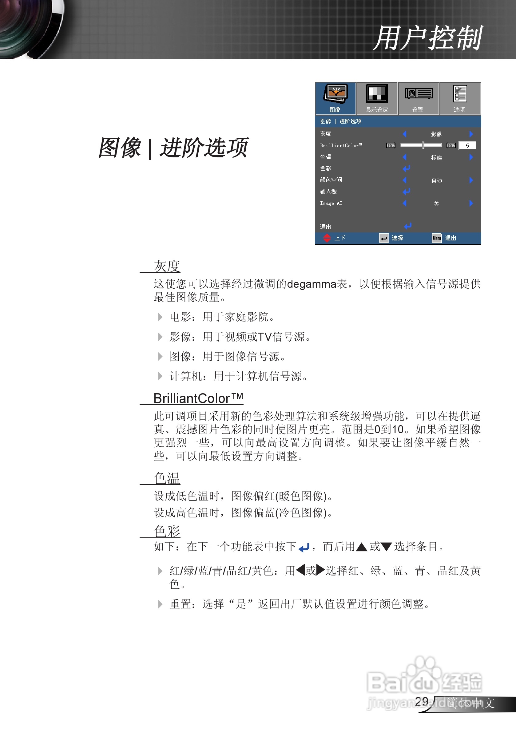 奥图码EX610ST投影机使用说明书:[3]