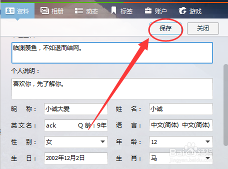 如何修改Q龄/用什么方法修改Q龄