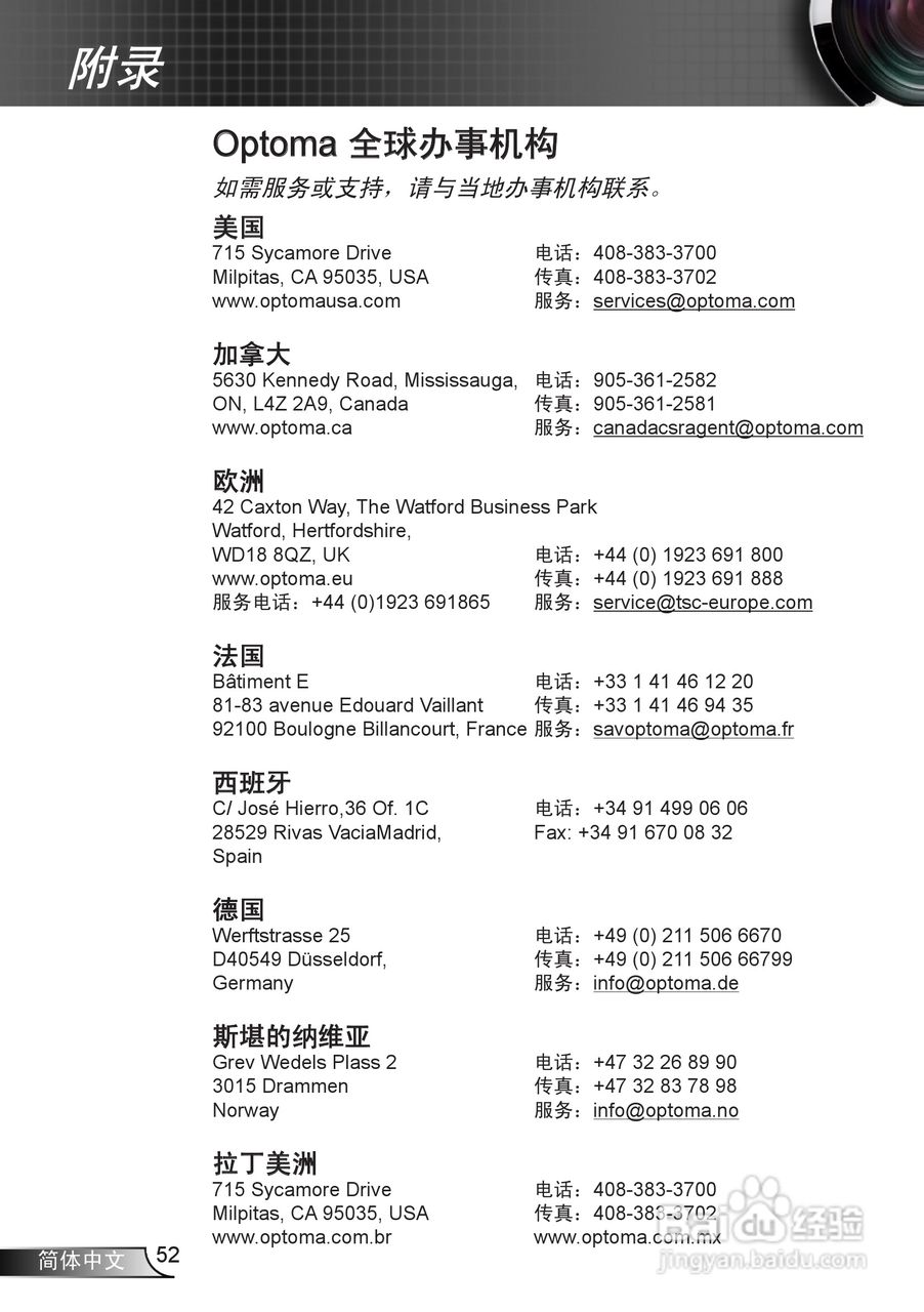 奥图码EW536投影机使用说明书:[6]