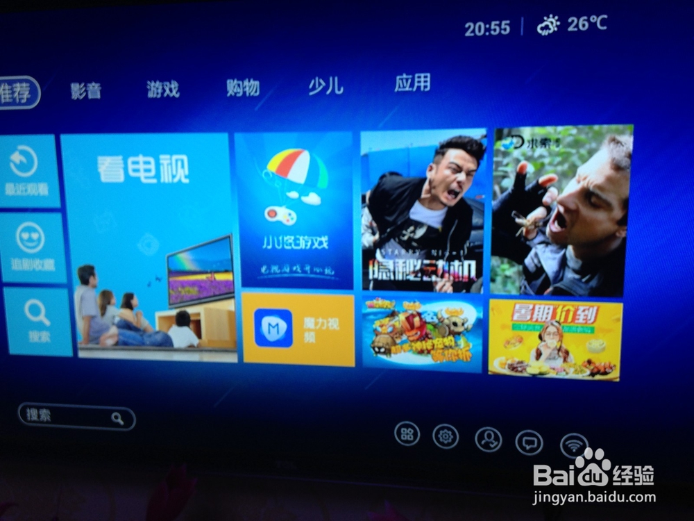 安装网络电视的标准步骤