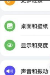 华为手机截屏的声音怎么关闭
