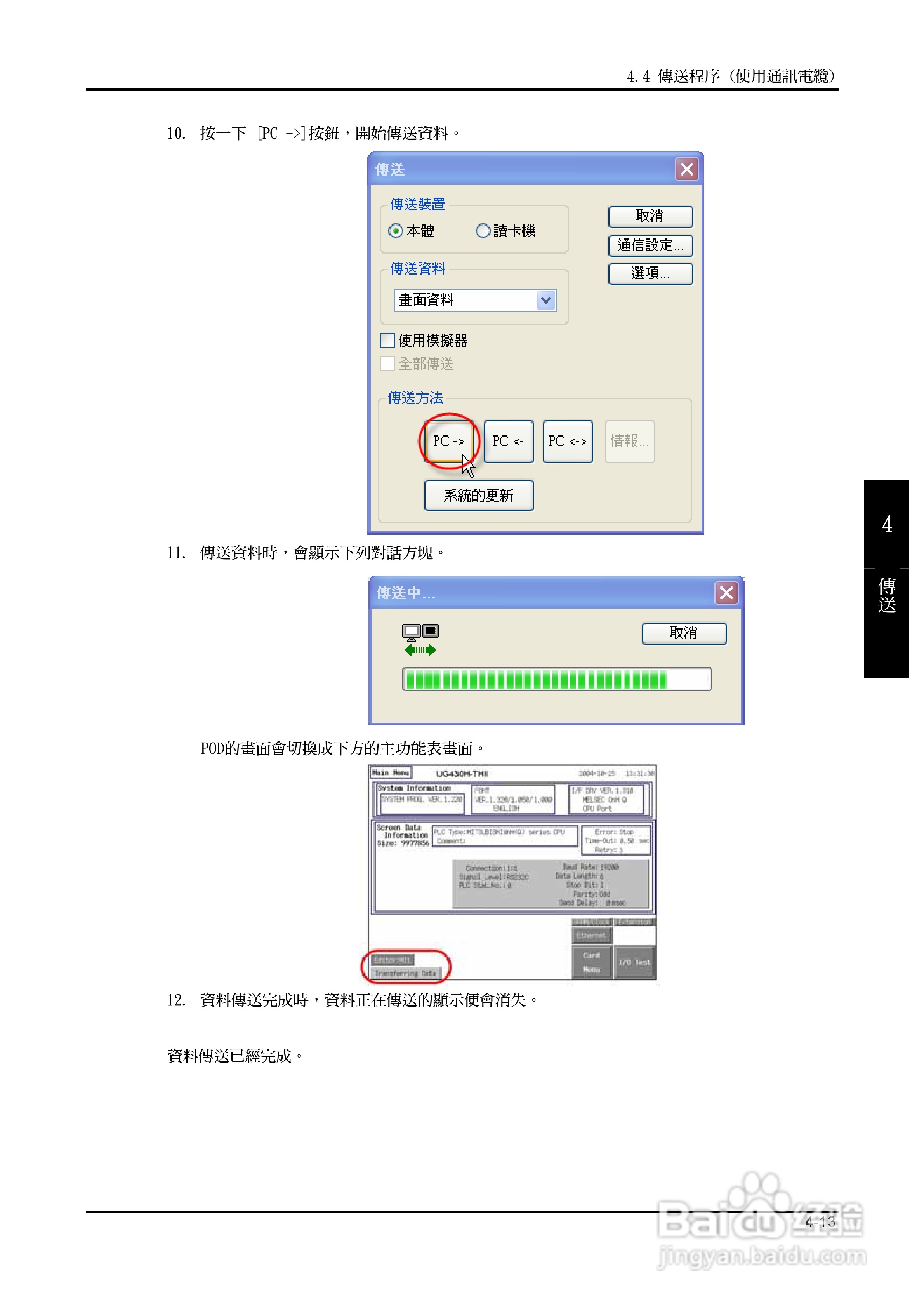 富士 UG 系:[16]