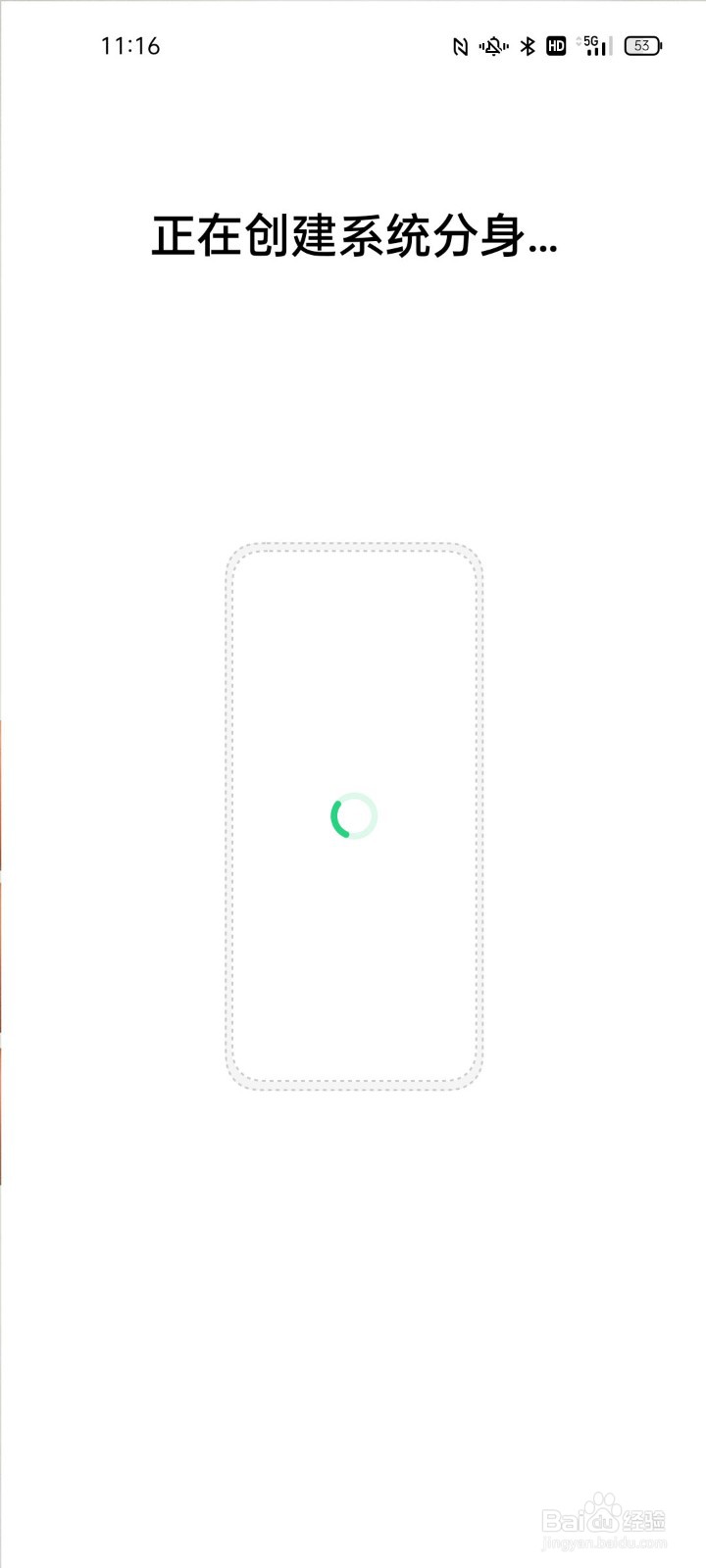 Oppo手机系统分身功能怎样开启有什么作用