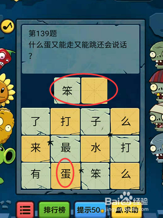 微信脑筋急转弯大乱斗139-140-141题通关攻略