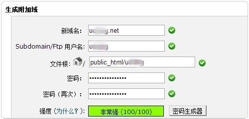 Cpanel主机空间快速备份搬家方法