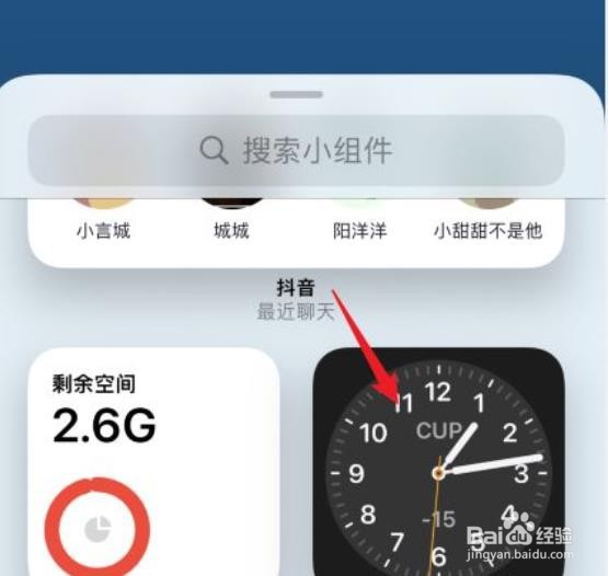 苹果手机显示大时钟?