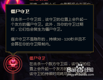 英雄联盟 8.11 脆皮刺客辅助派克符文分享;