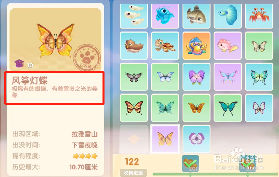 摩尔庄园百花印记蝴蝶图鉴位置大全一览