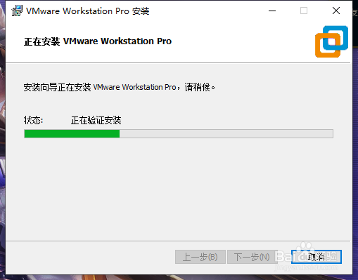VMware-workstation-15软件如何安装？