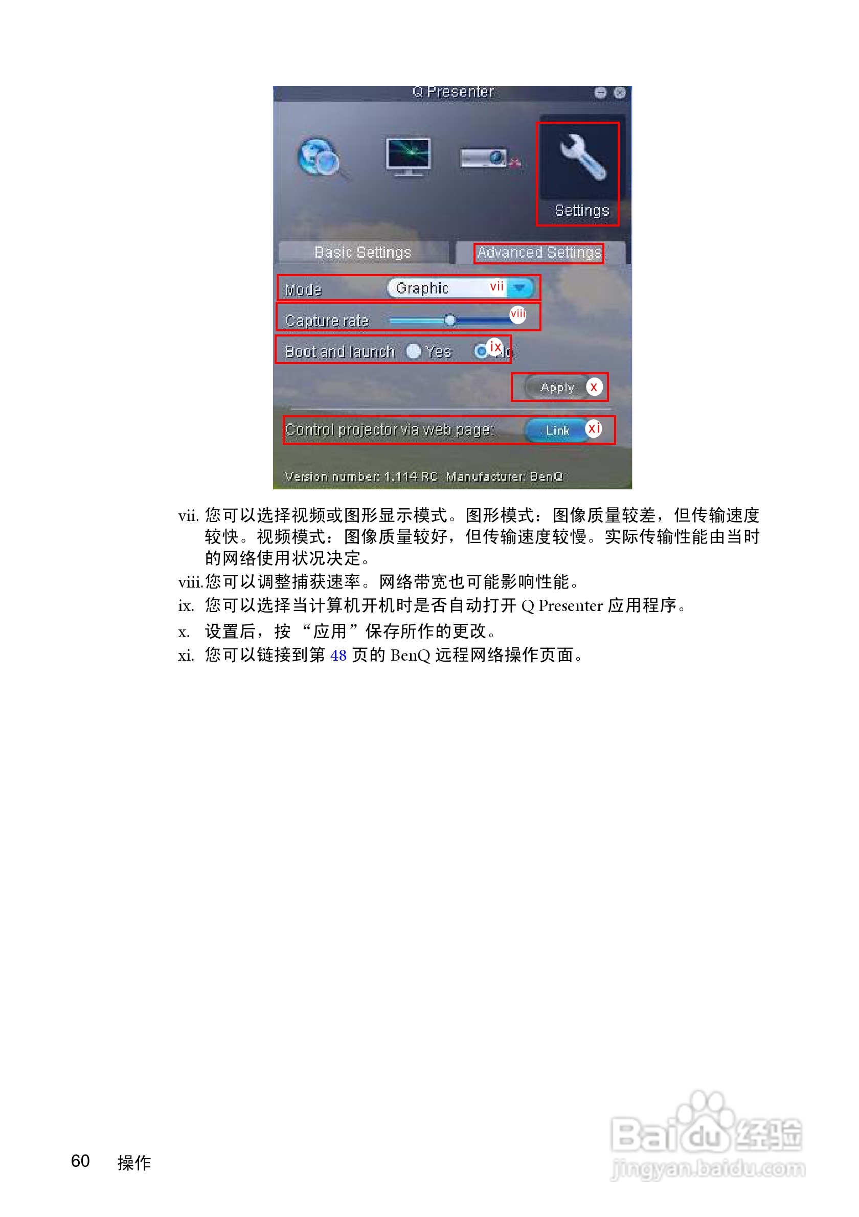 明基MX750投影机使用说明书:[6]