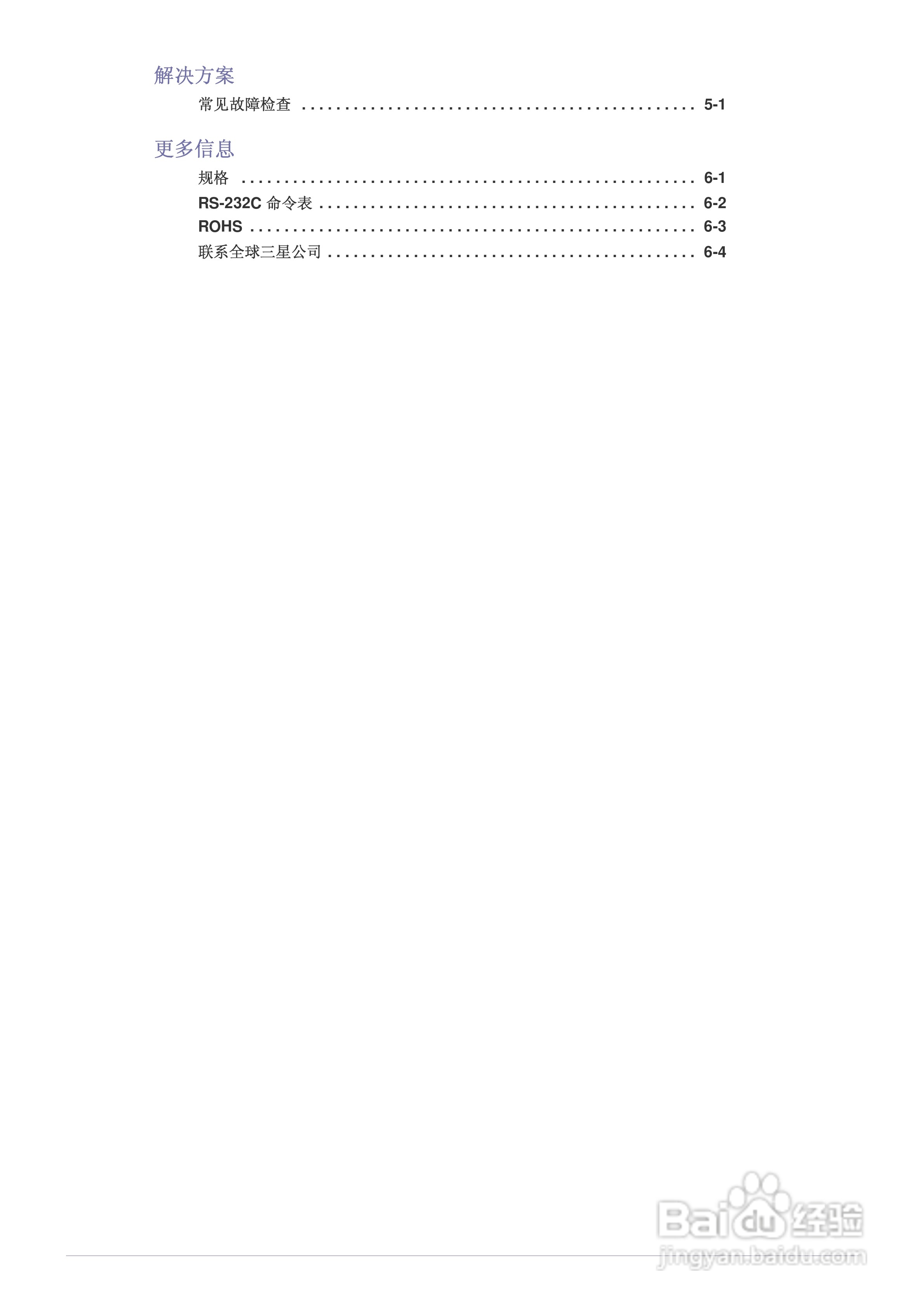 三星SP-F10投影机使用说明书:[1]