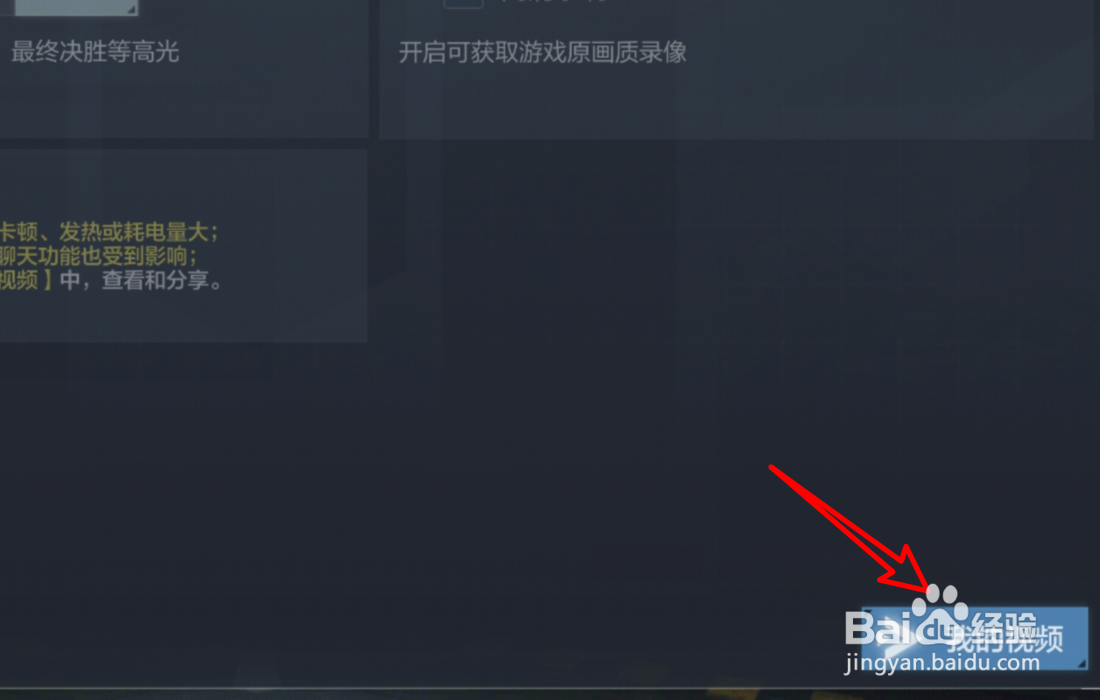 使命召唤手游保存的视频在哪里