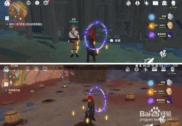 原神老臭挖宝珍贵宝箱怎么做