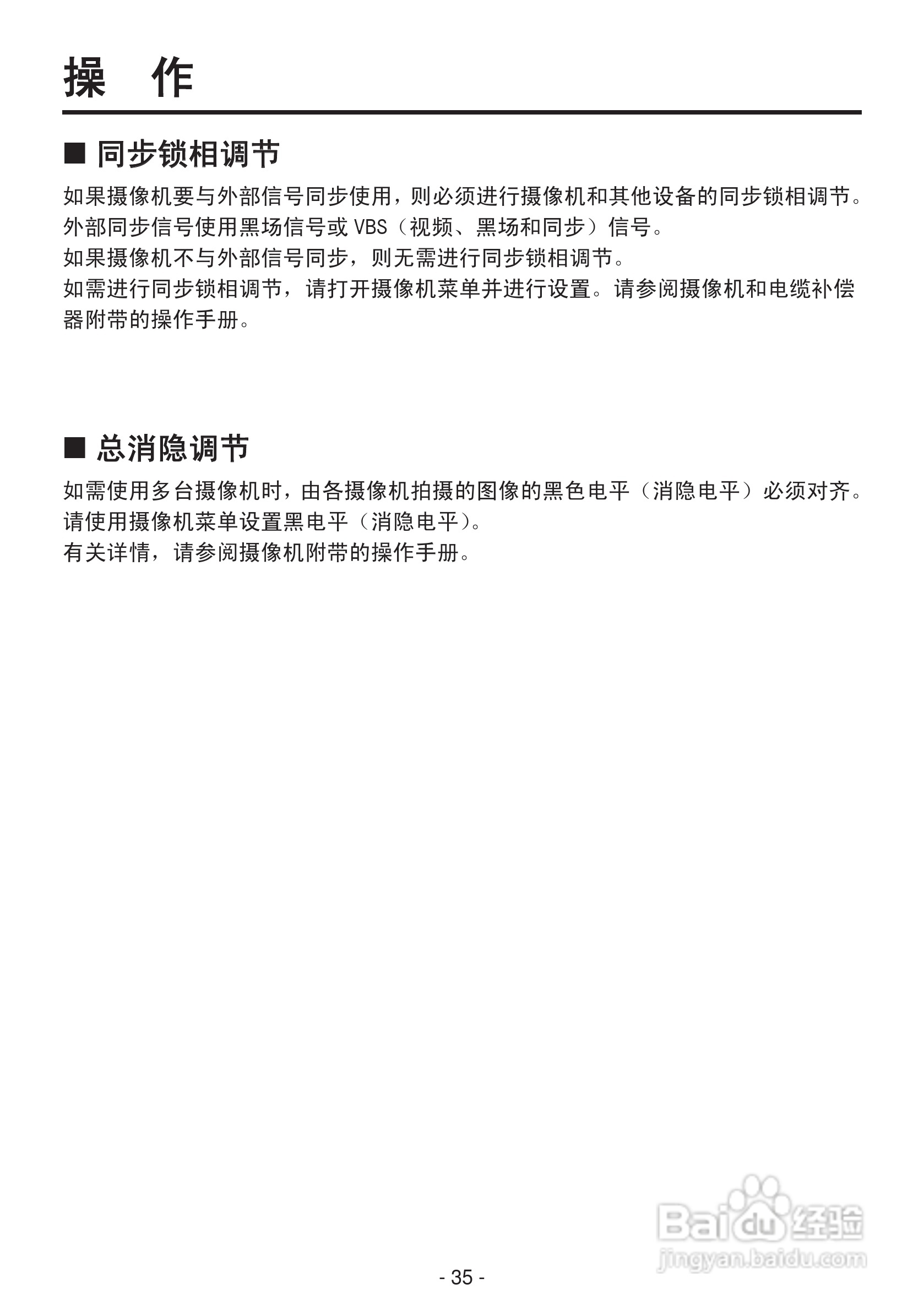 松下AW-RP555MC多路混合型控制面板操作手册:[4]