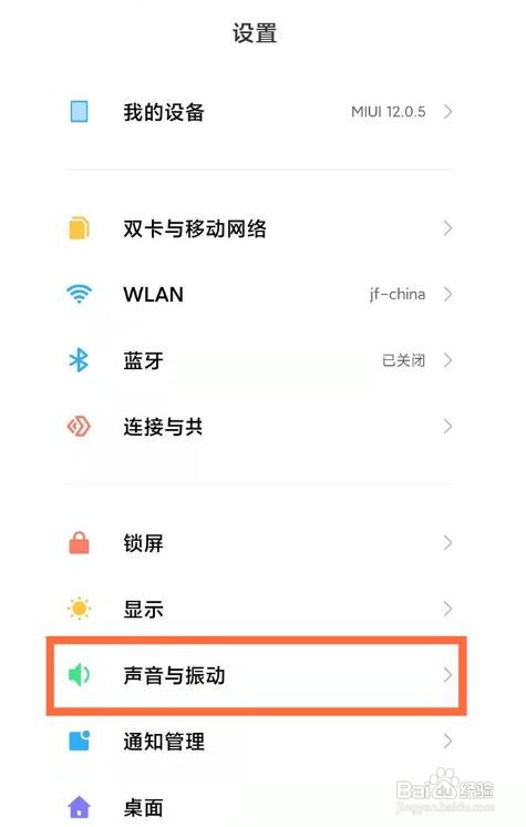 MIUI13系统的勿扰模式怎样关闭？