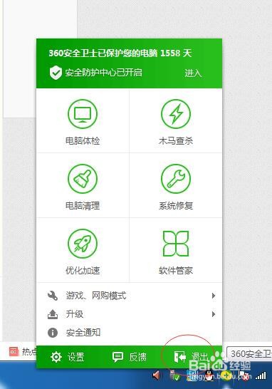 如何永久关闭热点资讯？