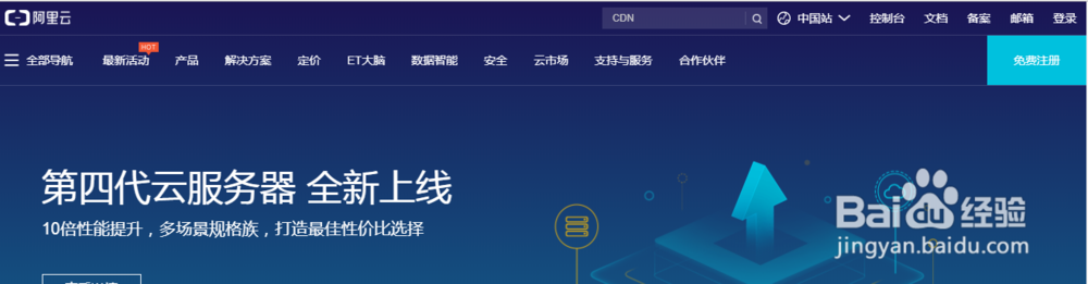 阿里云如何建议反馈