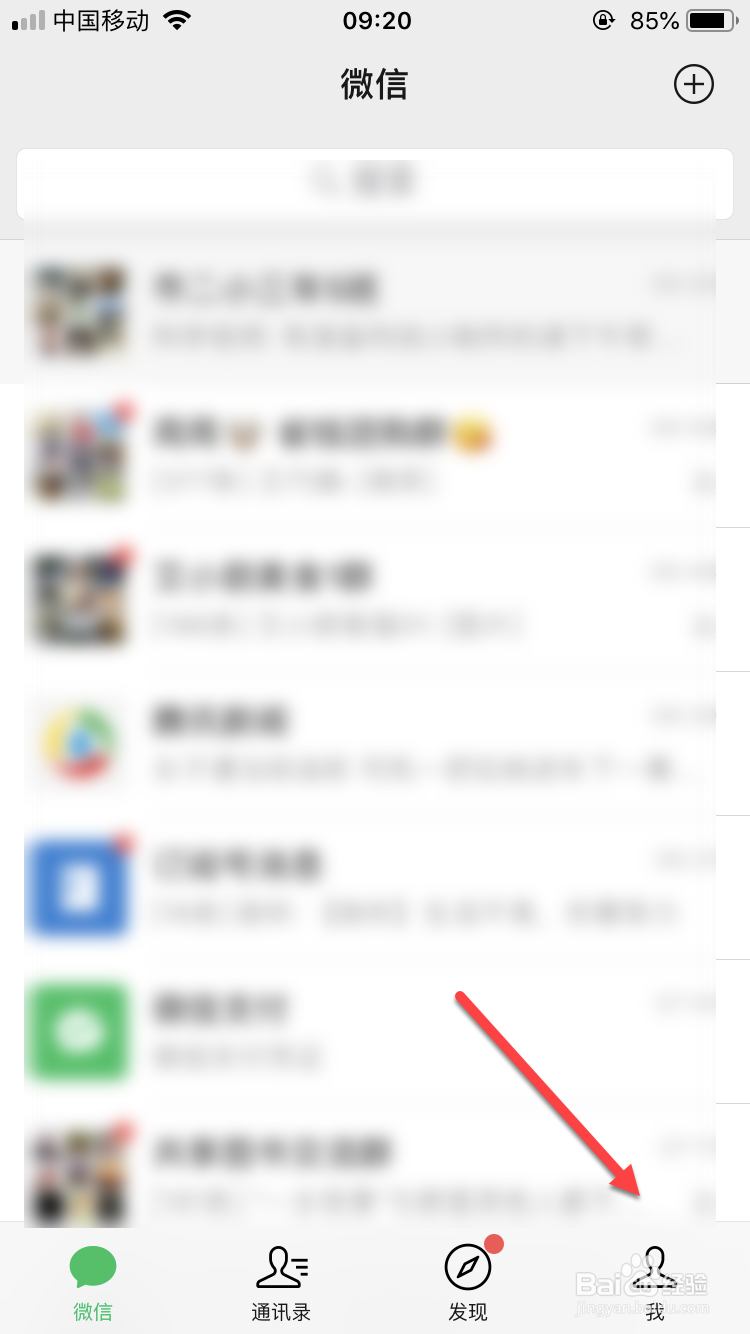 如何备份微信聊天记录