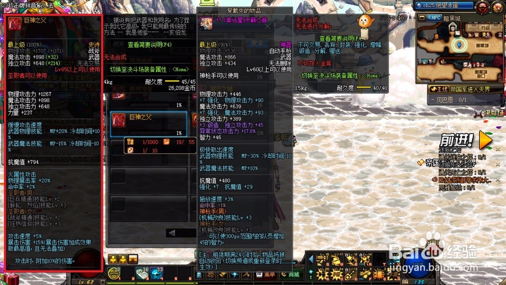 dnf有哪些史诗战斧