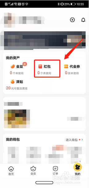 美团每天都有十元券怎么领