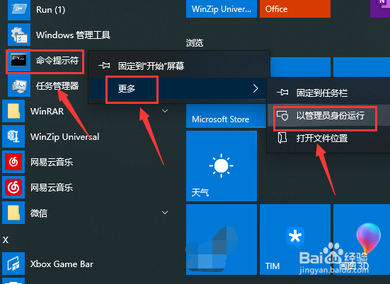 win10发生临时dns错误怎么办 如何刷新系统DNS