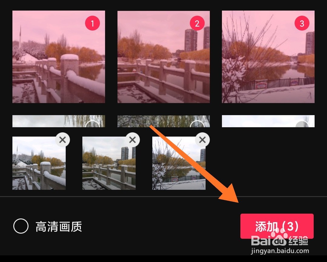 剪映怎么添加手机上下载的音乐