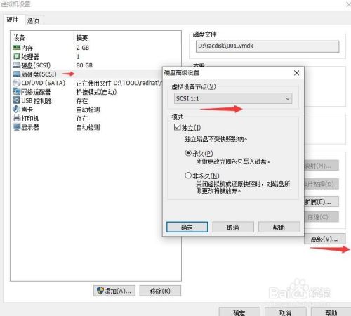 vmware虚拟机如何创建共享磁盘(二)