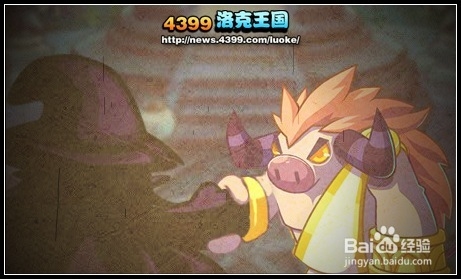 洛克王国最后的试炼