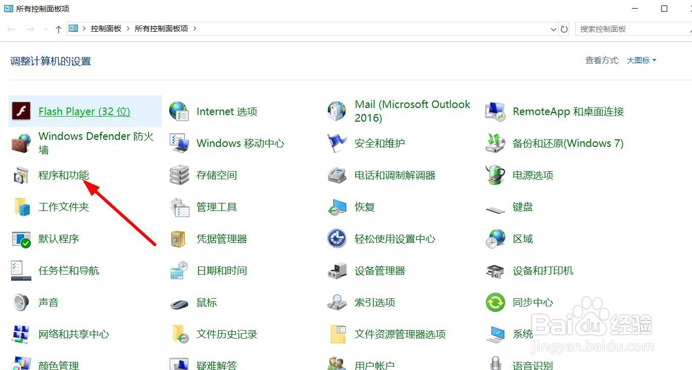 如何卸载线刷宝