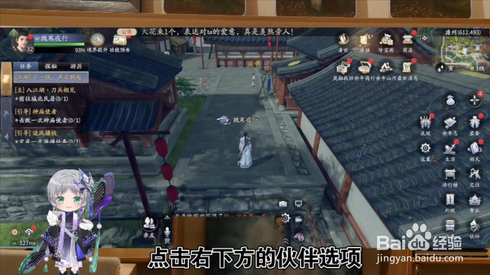 庆余年伙伴怎么派遣