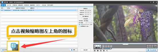 爱剪辑旋转视频画面技巧分享