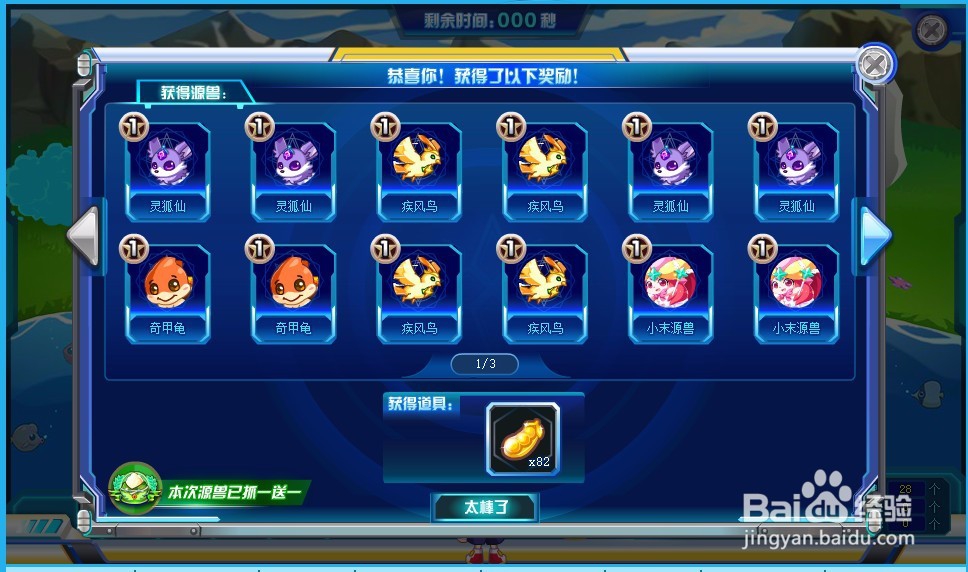 奥奇传说精灵传说末炎专属源兽怎么获得?