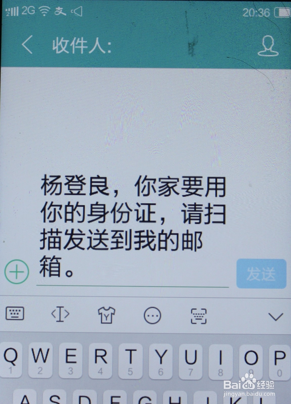 利用QQ聊天、邮箱赚钱小技巧