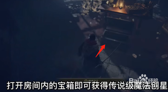 艾尔登法环创星雨怎么样