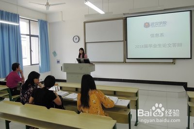 毕业论文答辩应该做哪些准备工作?