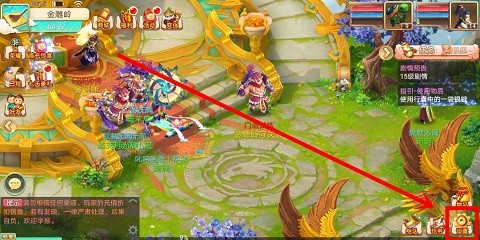 梦幻剑侠中怎么打开和关闭场景特效
