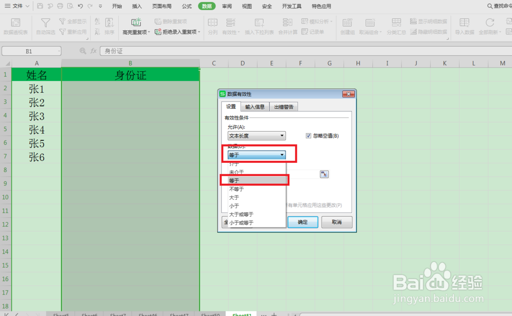 excel里智能化重复输入提示