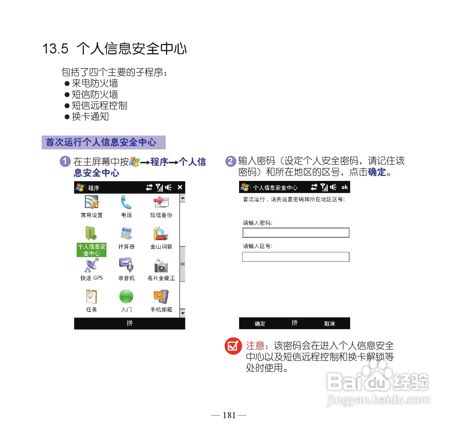 多普达dopod S900手机使用说明书:[19]