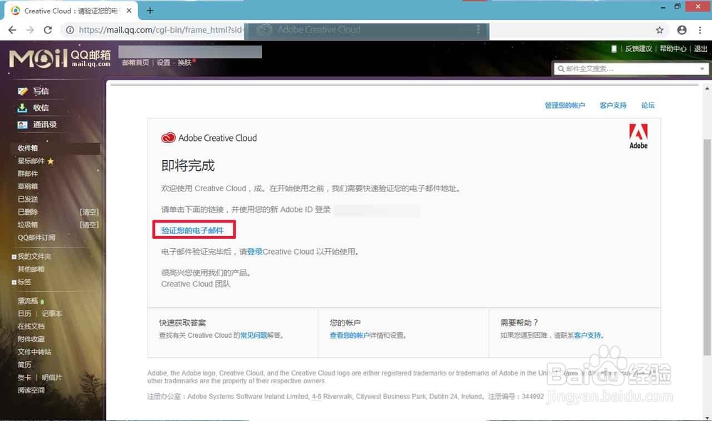 Adobe ID如何注册具体步骤