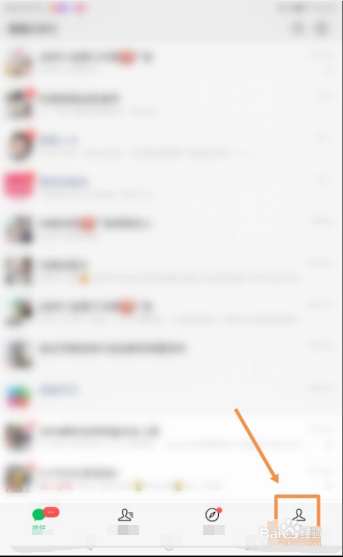 微信如何修改微信号