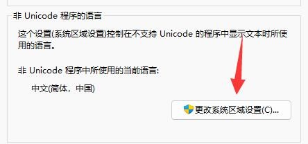 win11记事本乱码怎样能解决