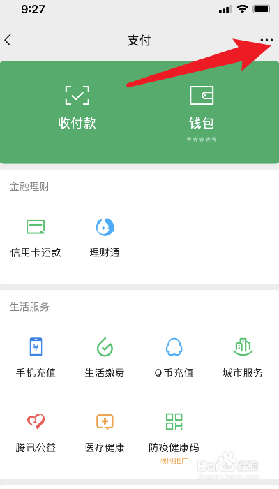 微信怎么取消自动续费?