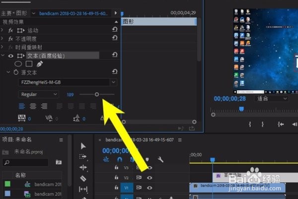 Premiere界面字太小如何解决
