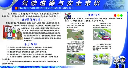 十一国庆自驾游：[6]安全
