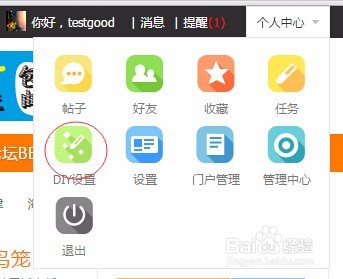 Discuz模板使用常规教程